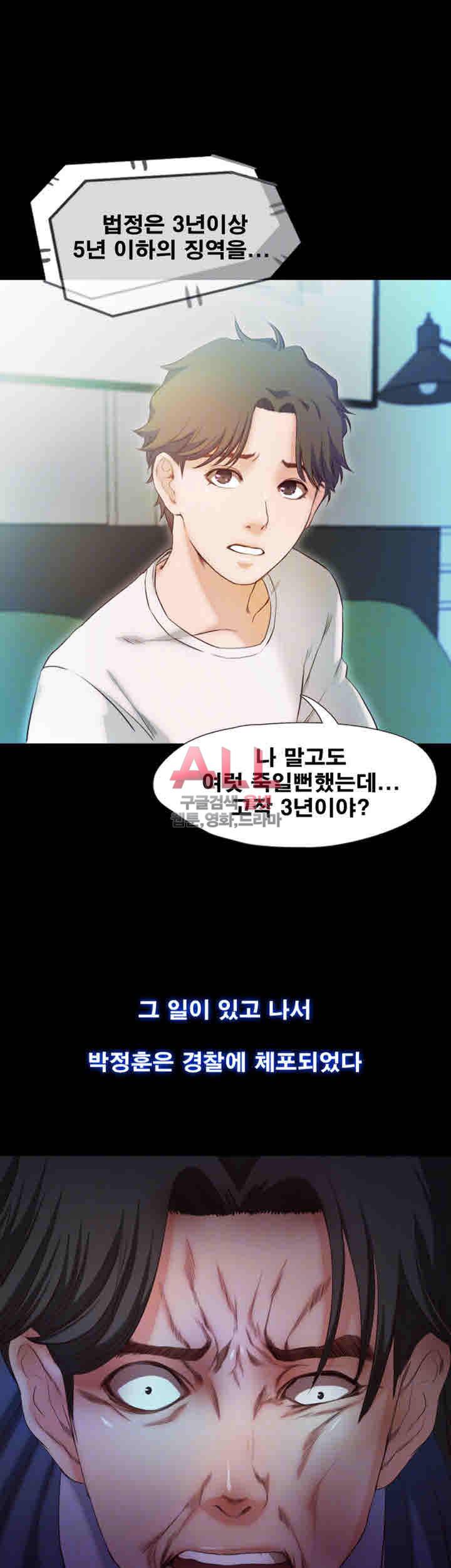 달콤한 휴가 21화 8