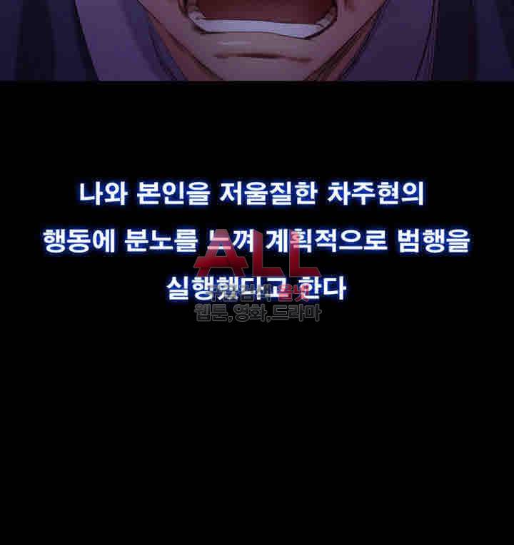 달콤한 휴가 21화 9