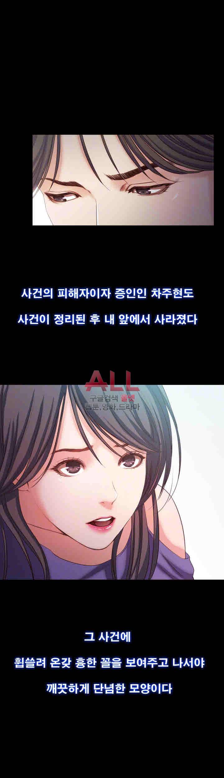 달콤한 휴가 21화 10