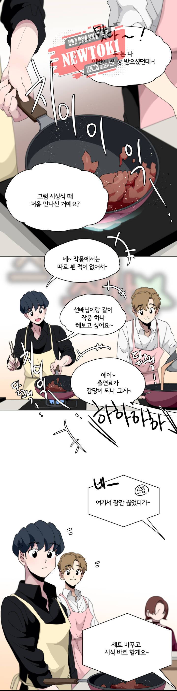 박배우X김남팬 박배우 X 김남팬 110화 1