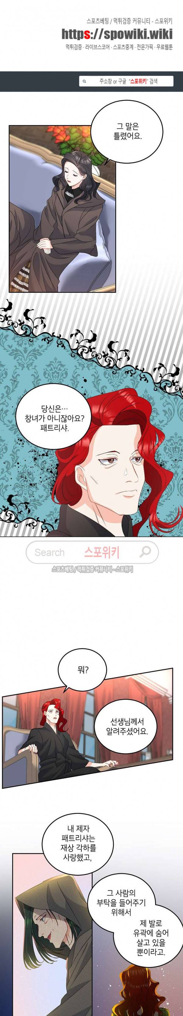 에보니 30화 1