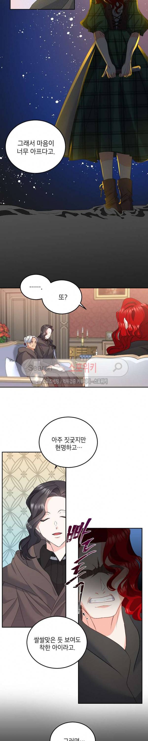 에보니 30화 2