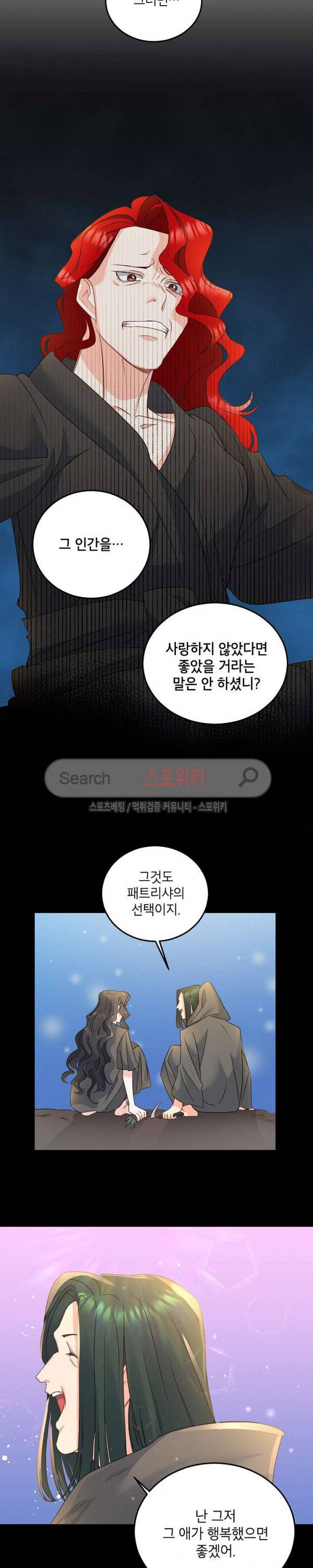 에보니 30화 3