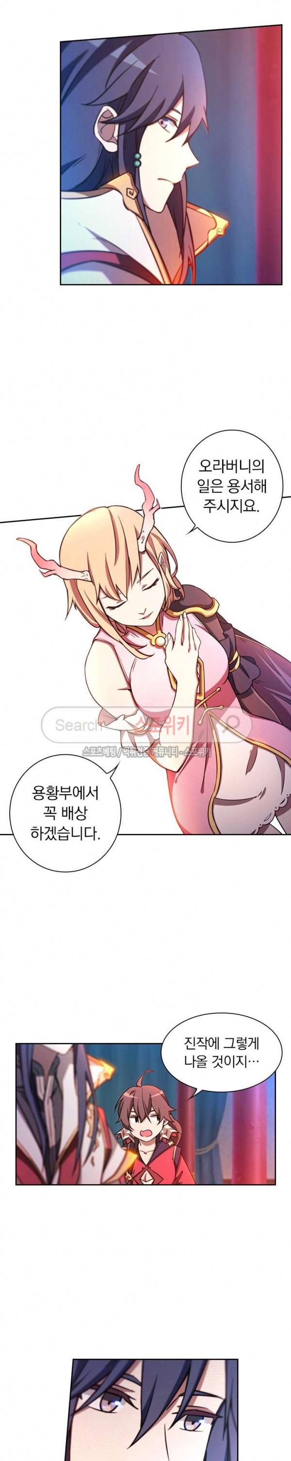 만고검신 51화 2