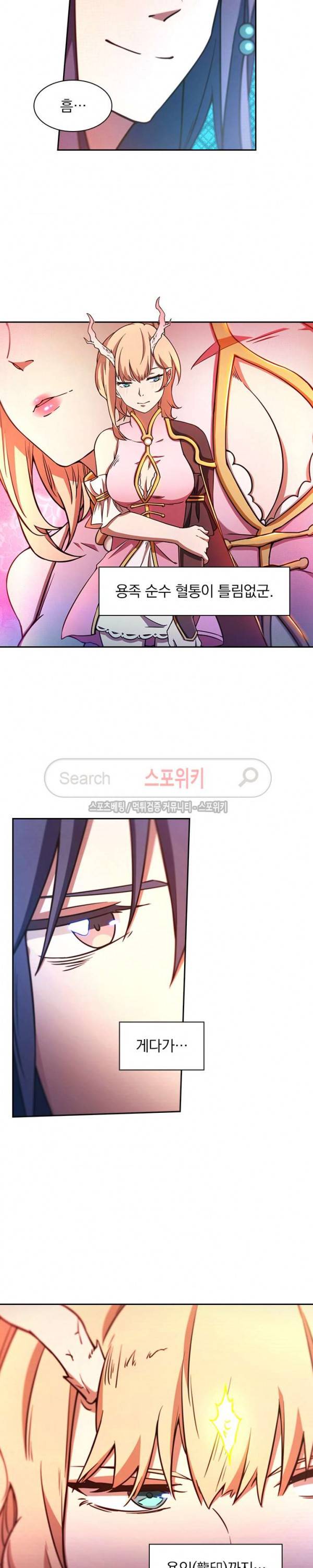 만고검신 51화 3