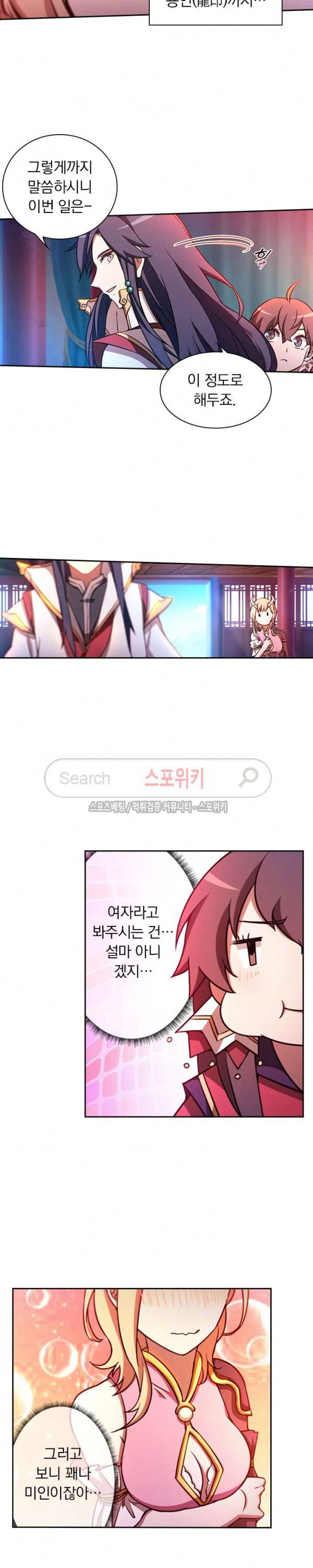 만고검신 51화 4