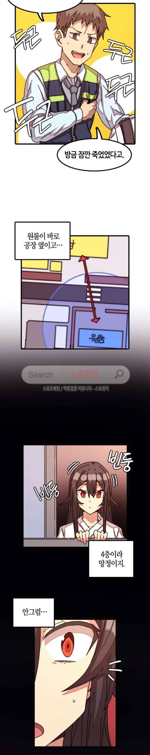 신귀한 동거 -벽에 씌인 여자- 26화 2