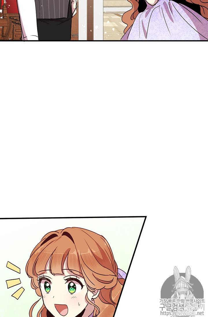 왜 이러세요, 공작님! 왜 이러세요 공작님 45화 8