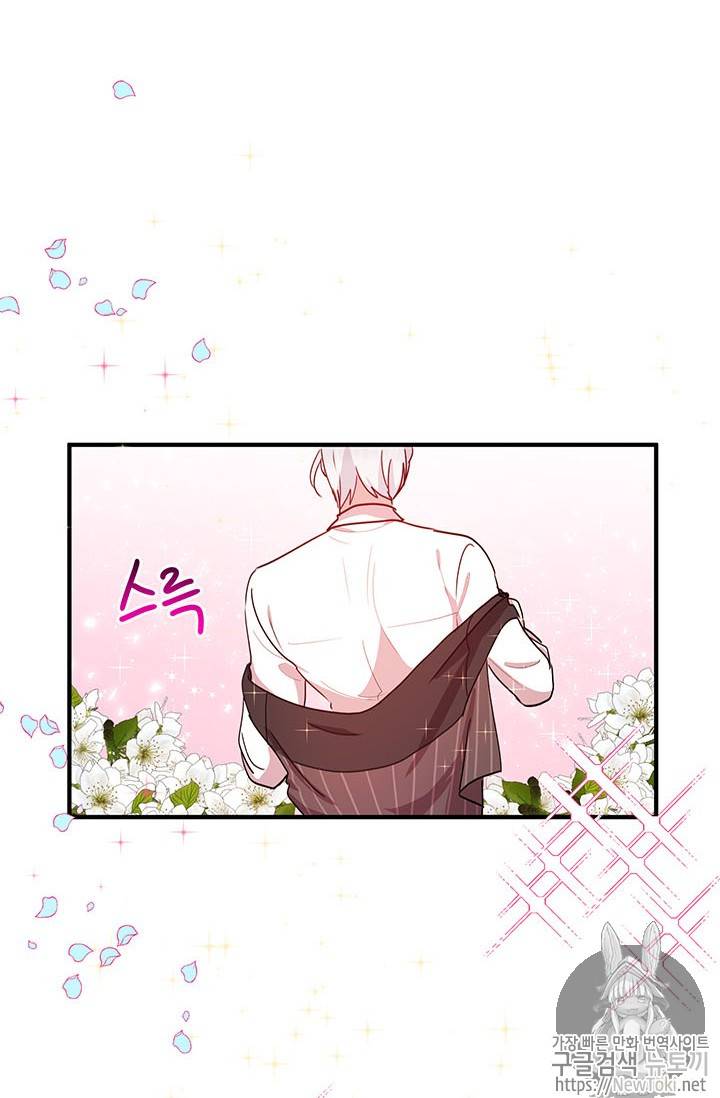 왜 이러세요, 공작님! 왜 이러세요 공작님 45화 13