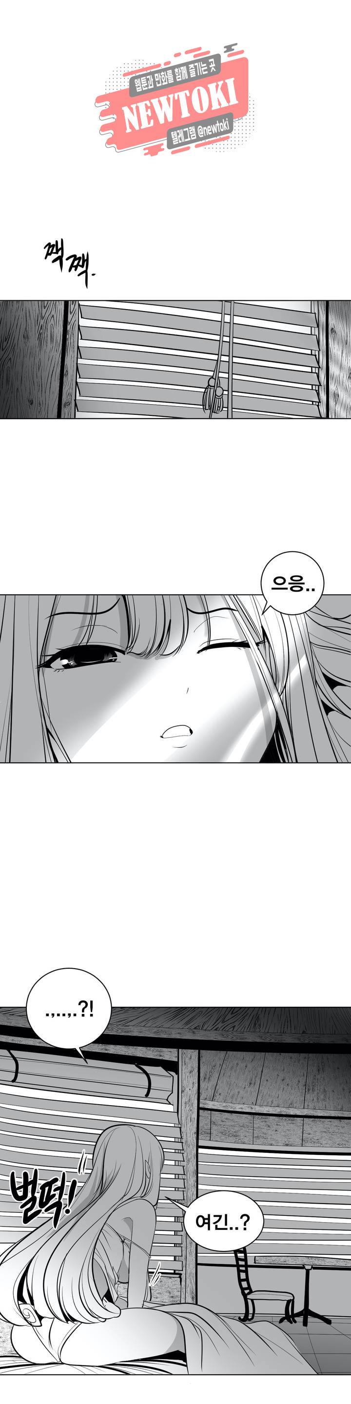 던전 속 사정 23화 4