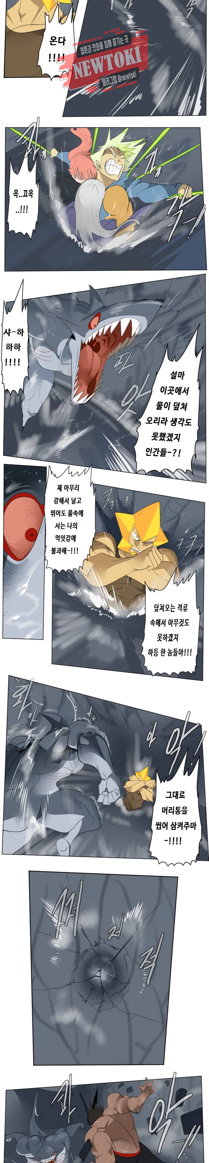 얼티미터 155화 2