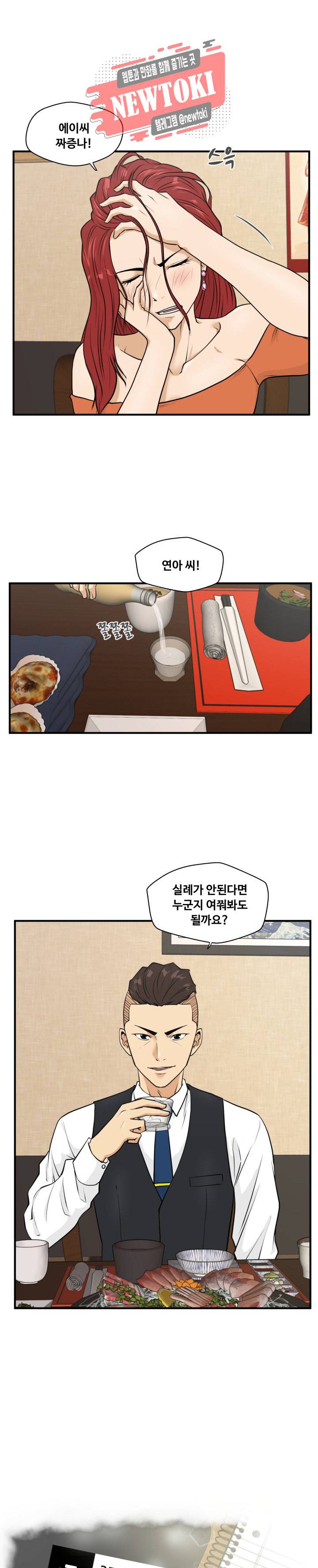 35세 강무열 47화 1
