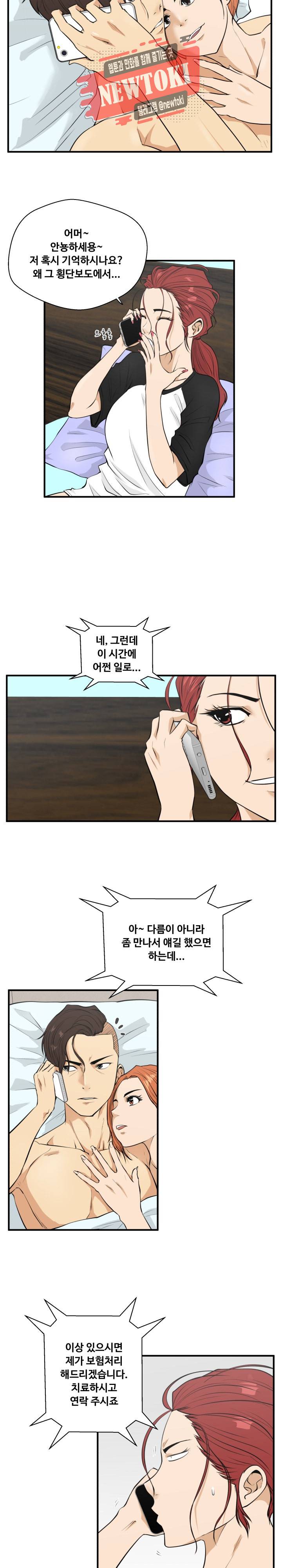 35세 강무열 47화 3