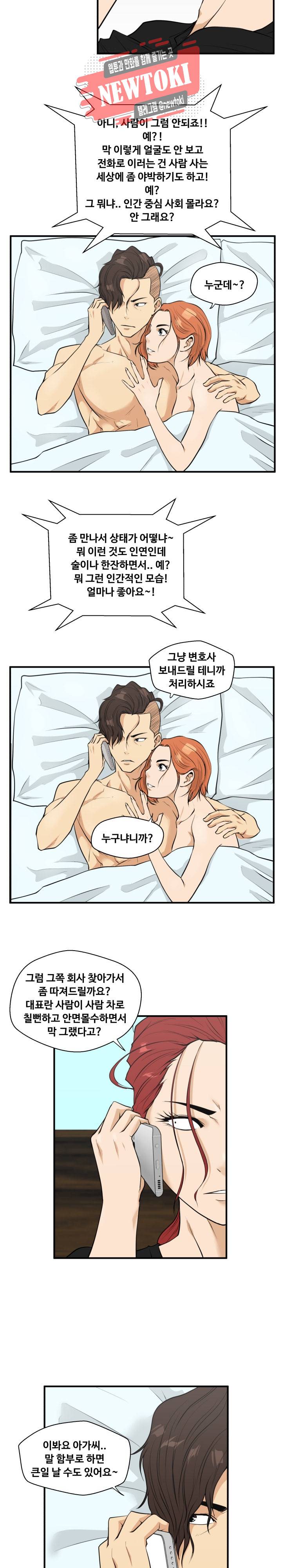 35세 강무열 47화 4