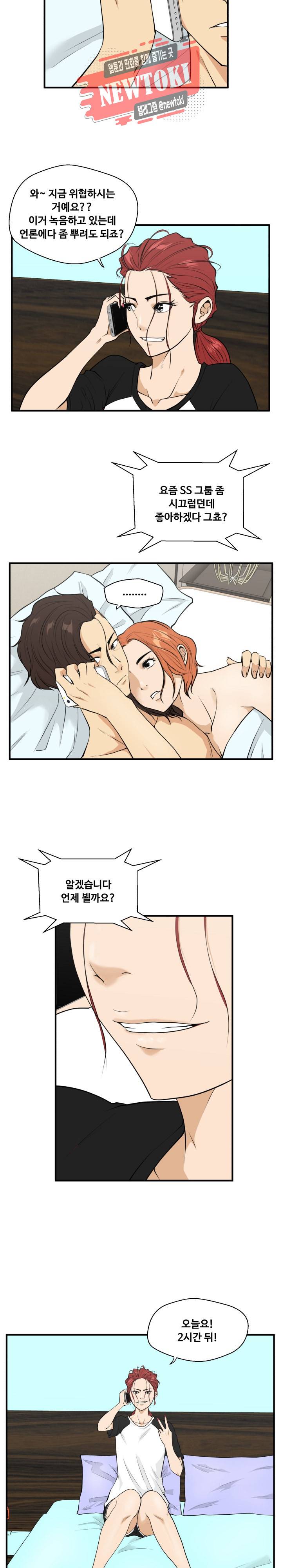 35세 강무열 47화 5