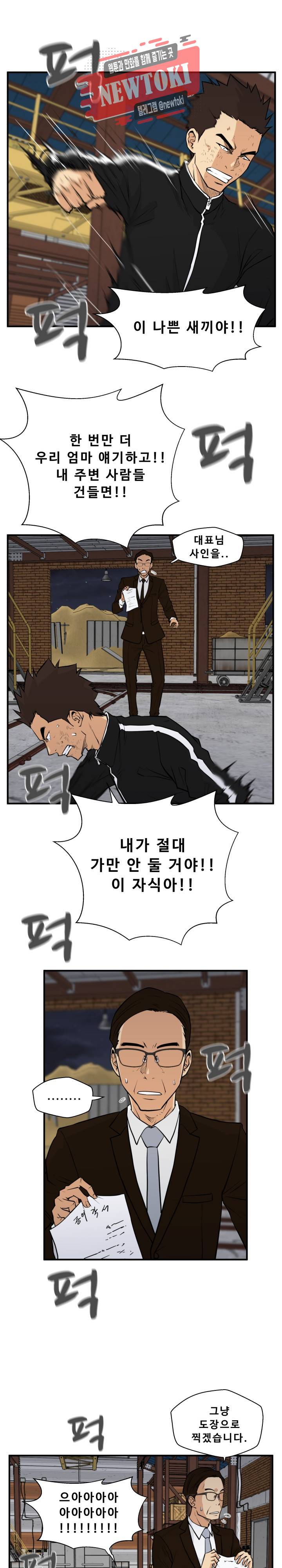 35세 강무열 57화 1