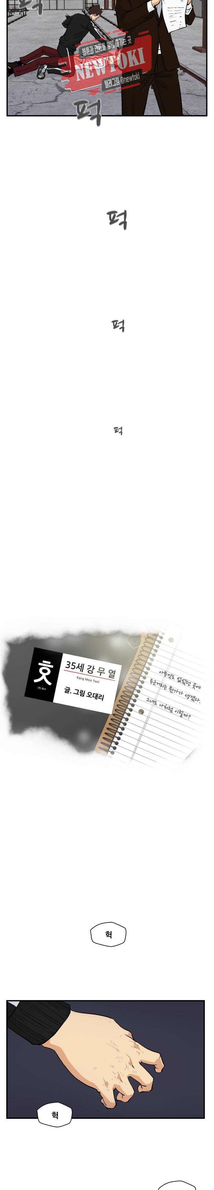 35세 강무열 57화 2