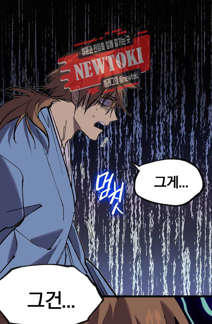 월한강천록 - 185화 2