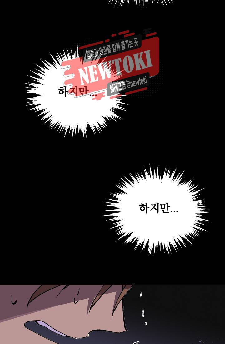 월한강천록 - 185화 4