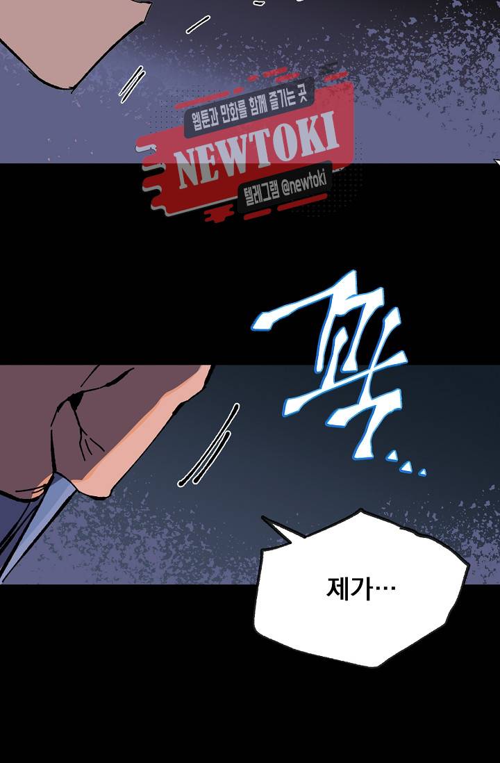 월한강천록 - 185화 5