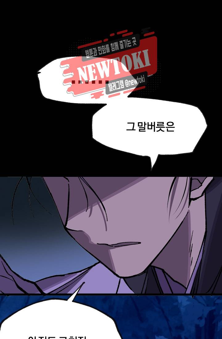 월한강천록 - 185화 9