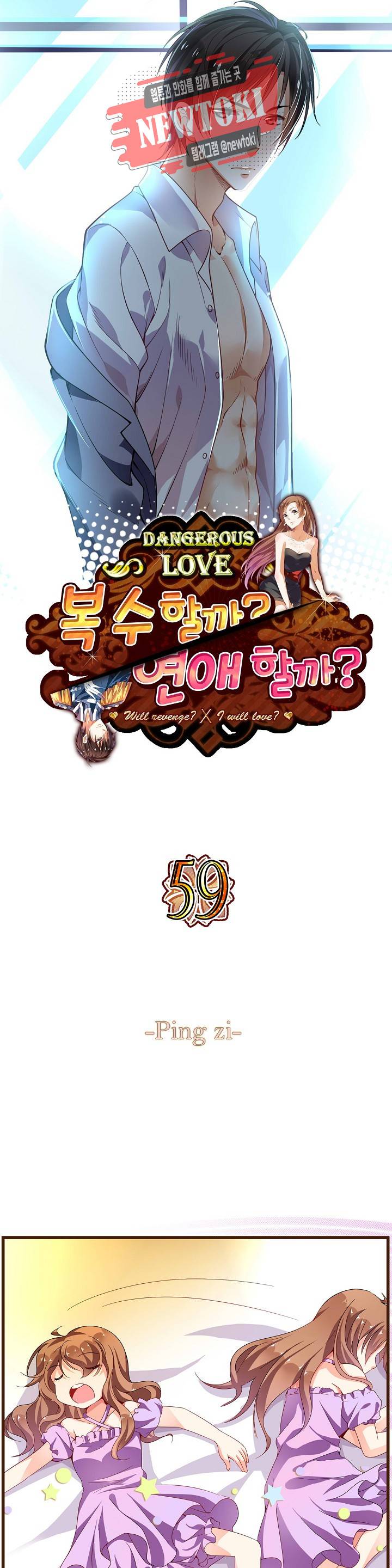 복수할까 연애할까  제59화 1