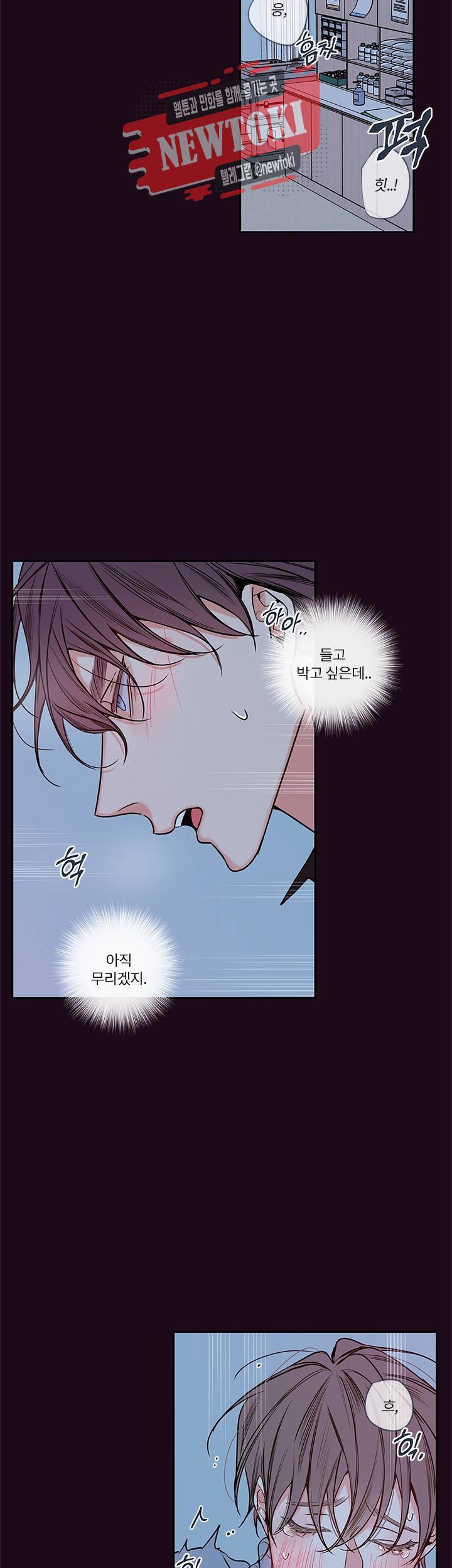 회사원 K의 비밀 36화 6