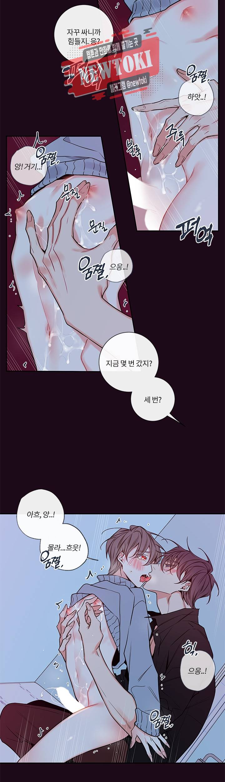 회사원 K의 비밀 36화 10