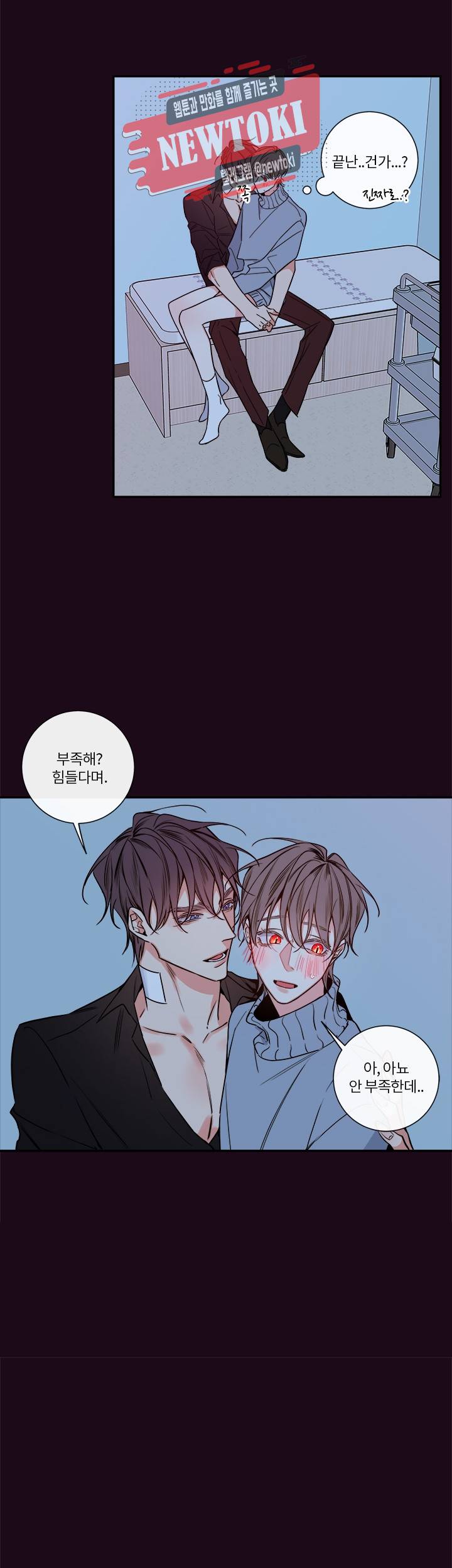 회사원 K의 비밀 36화 14
