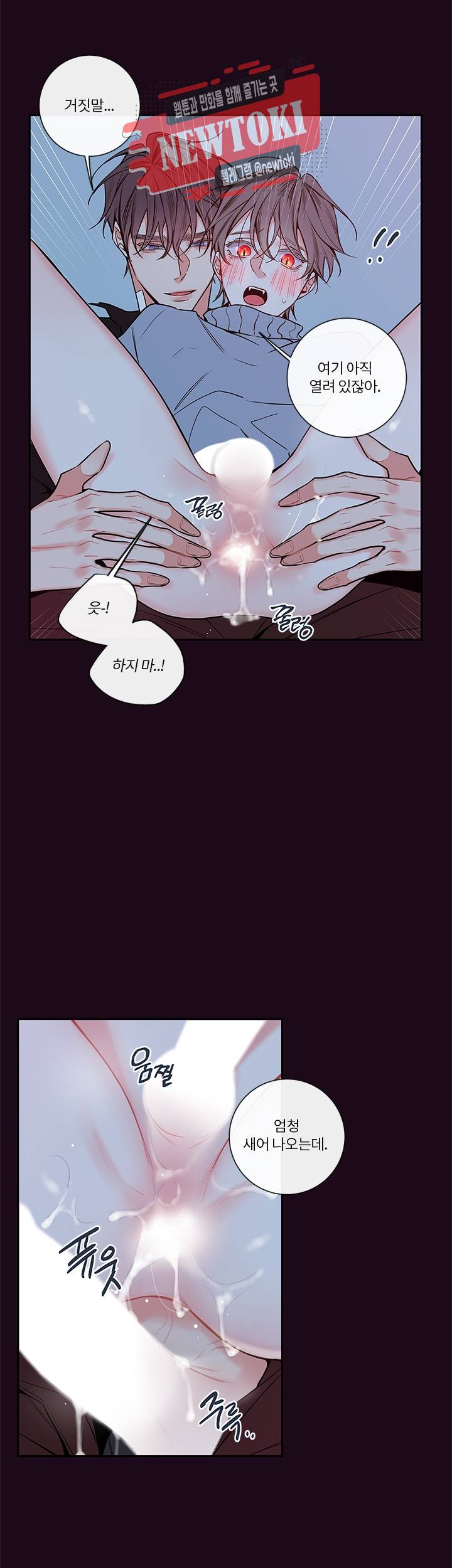 회사원 K의 비밀 36화 15