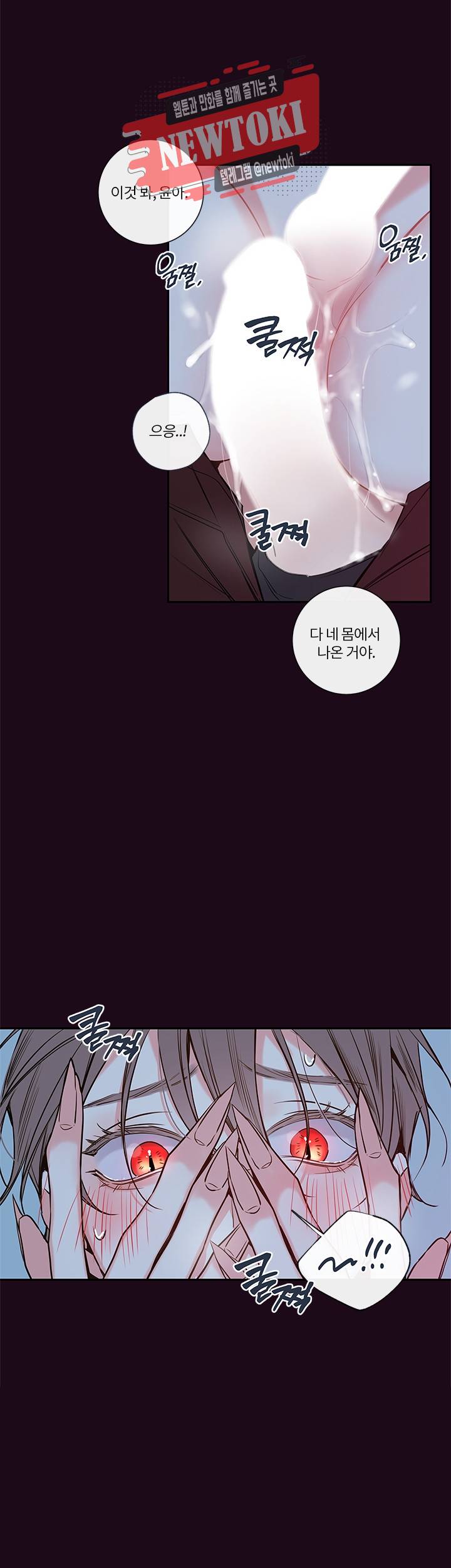 회사원 K의 비밀 36화 16