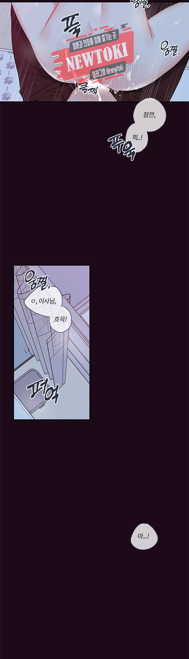 회사원 K의 비밀 36화 21