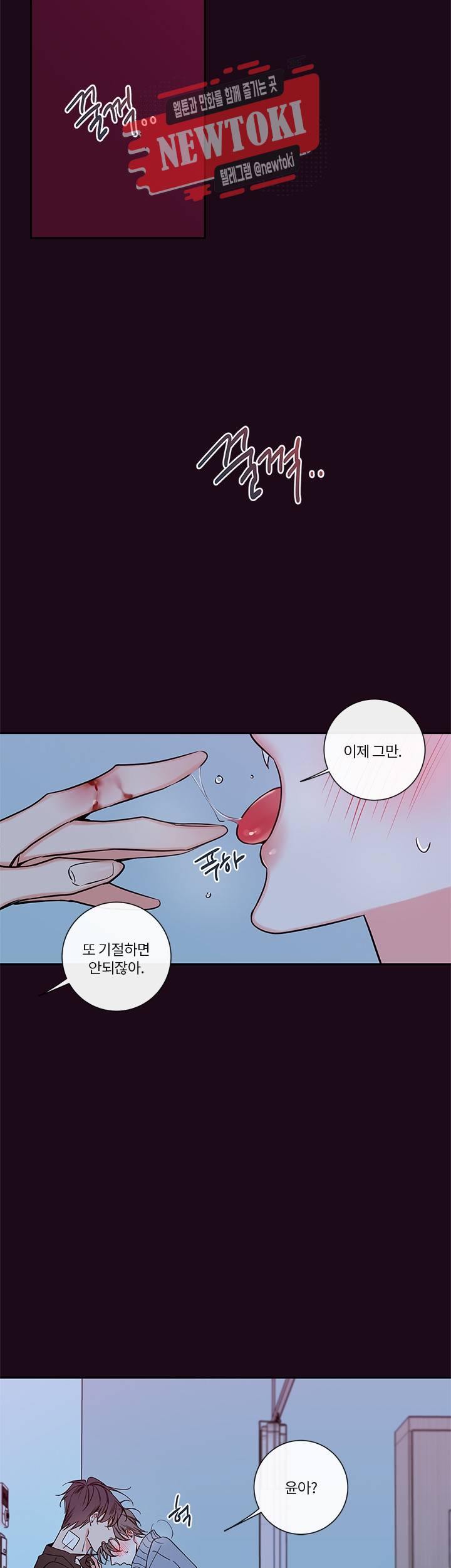 회사원 K의 비밀 36화 28