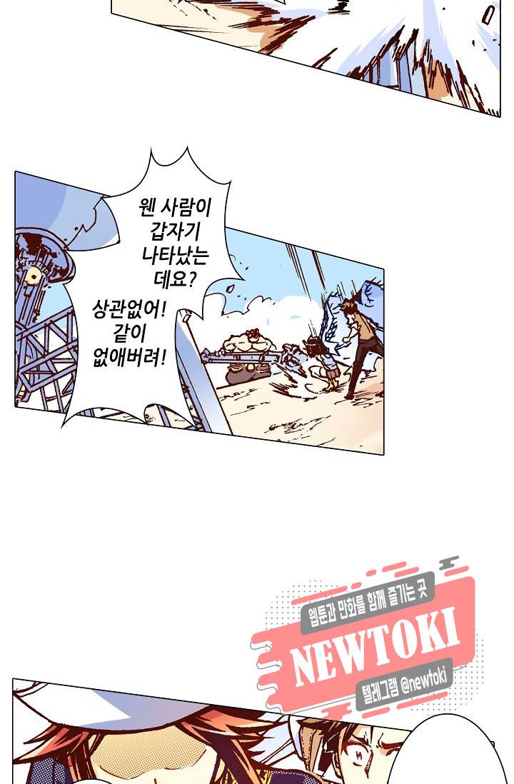 용조대도 13화 2