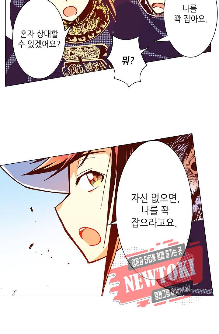 용조대도 13화 3