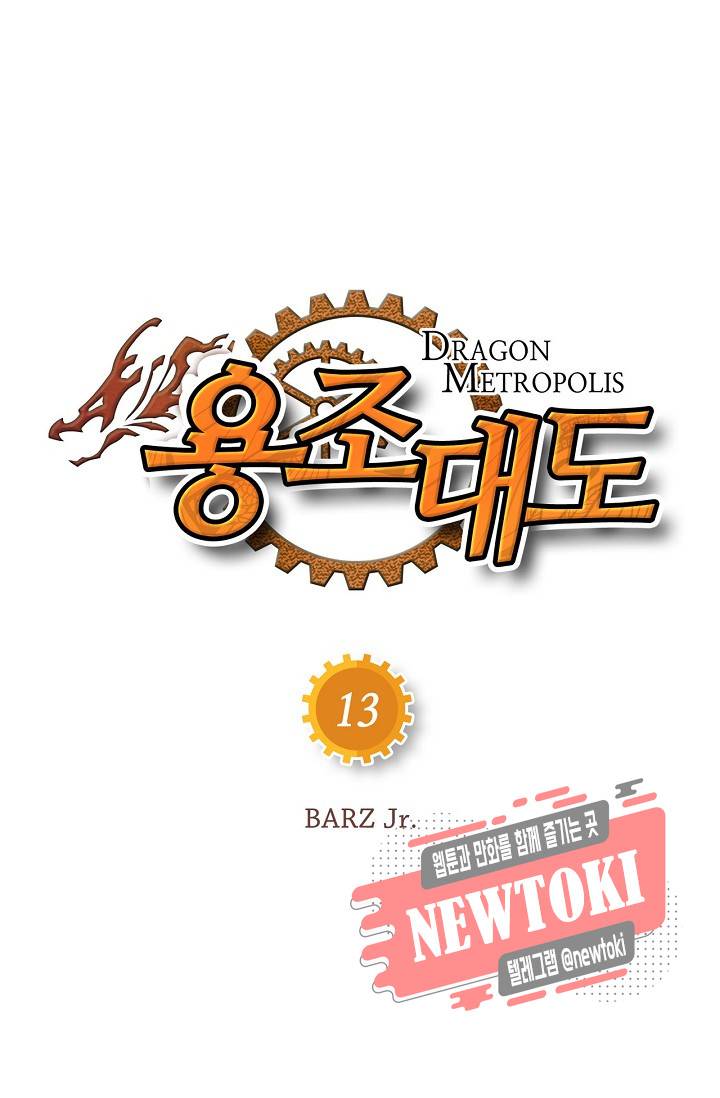 용조대도 13화 4