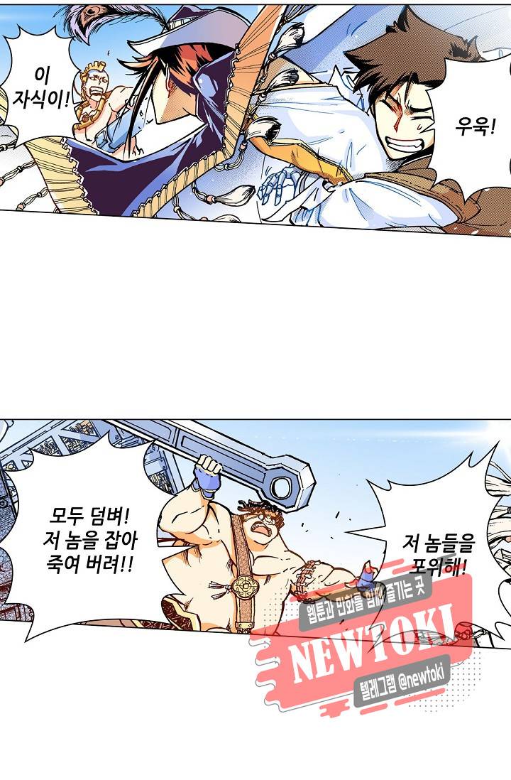용조대도 13화 5