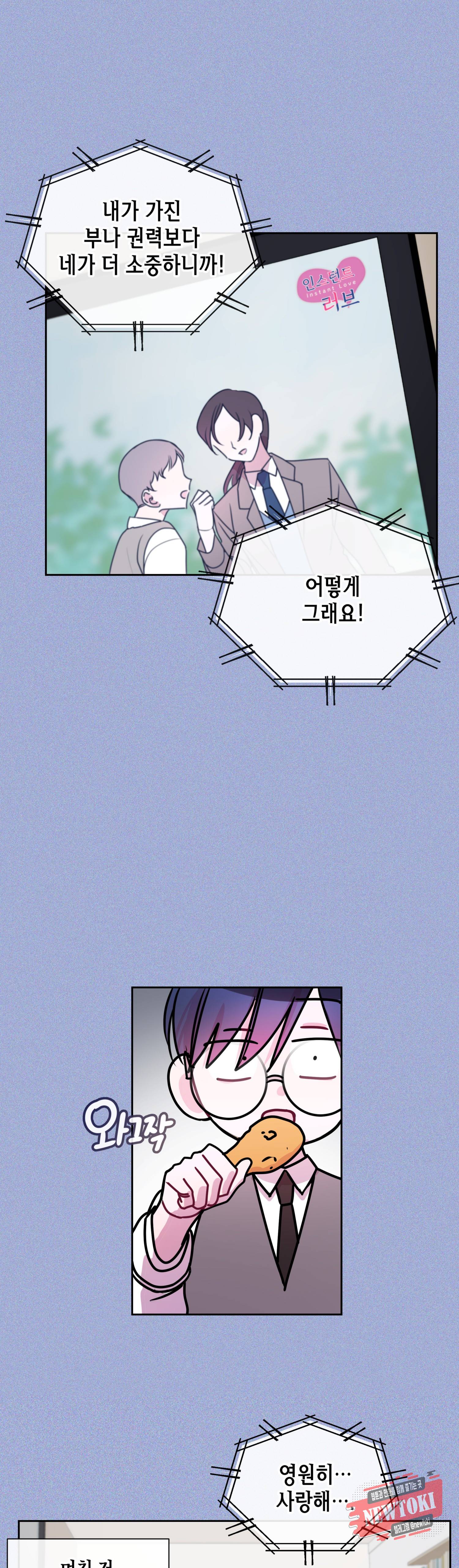 D-졸업 12화 5