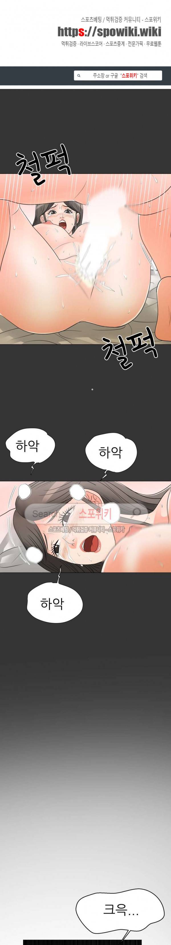 아들의 여자 17화 1