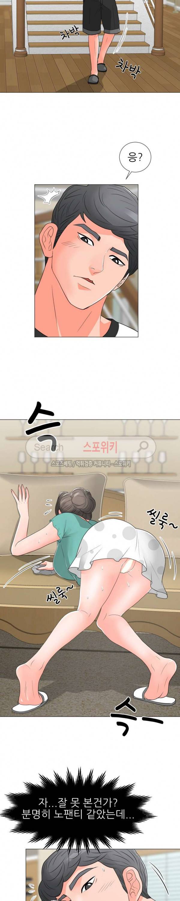 아들의 여자 17화 4