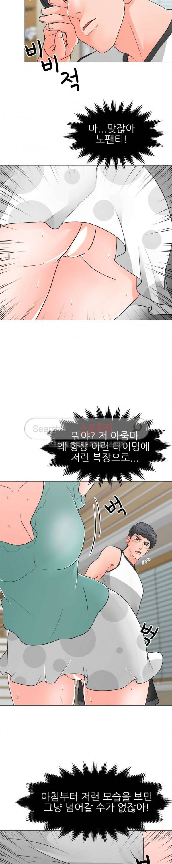 아들의 여자 17화 5