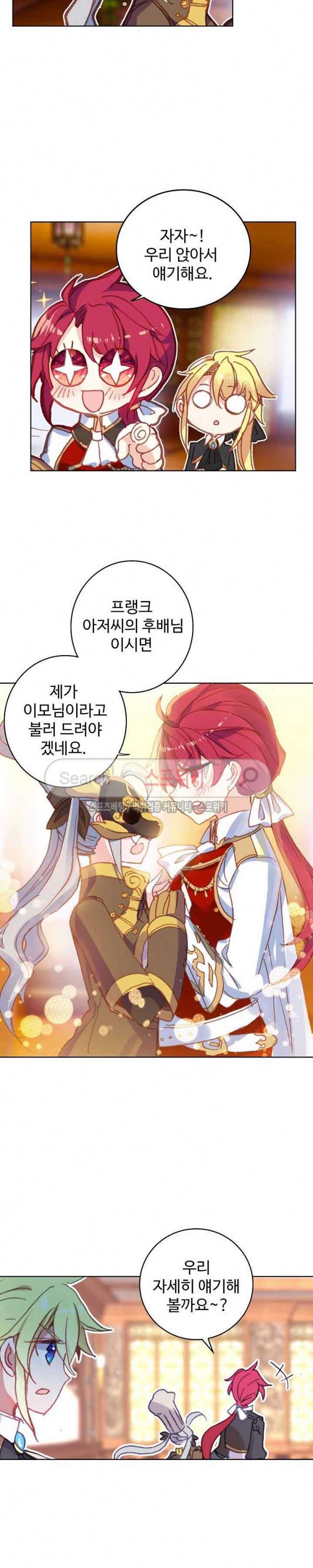 위저드 셰프 85화 3