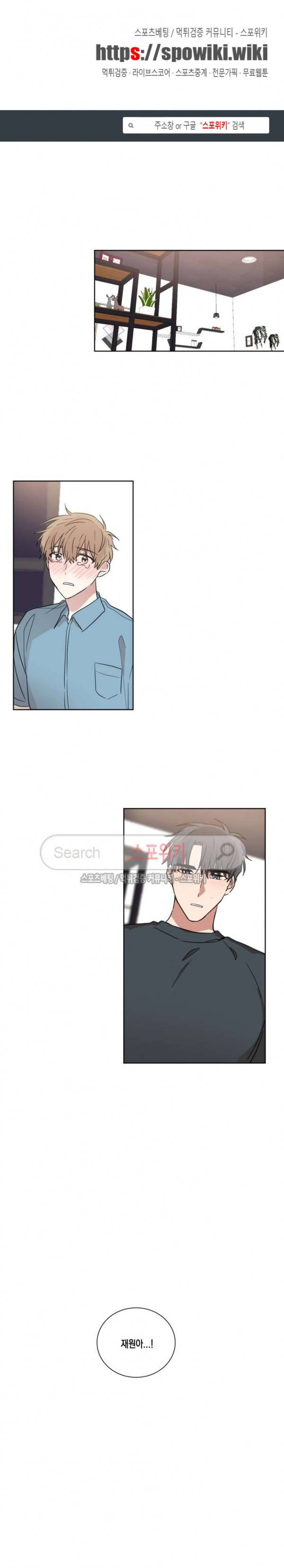 악연의 발견 외전 5화 1