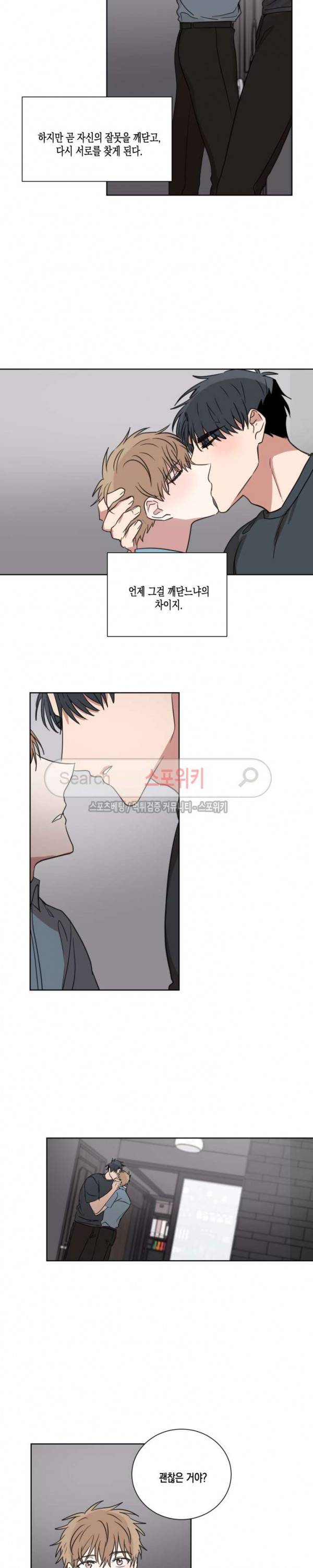 악연의 발견 외전 5화 3