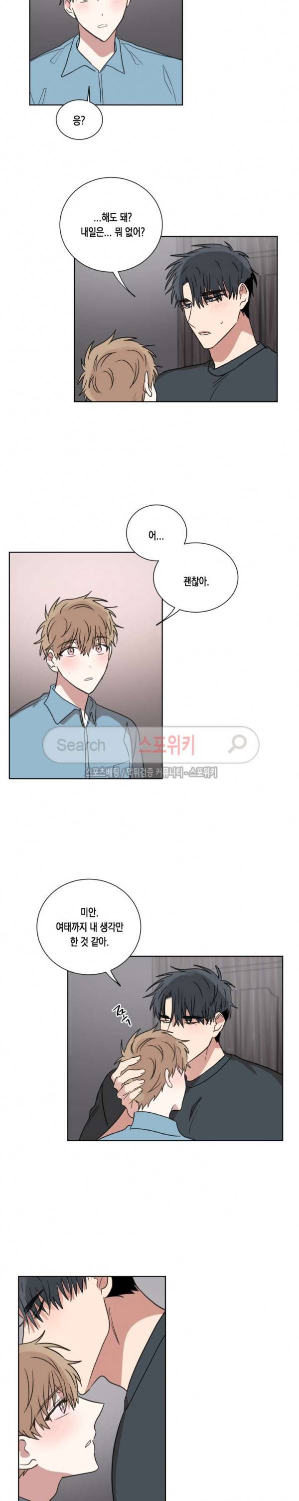 악연의 발견 외전 5화 4