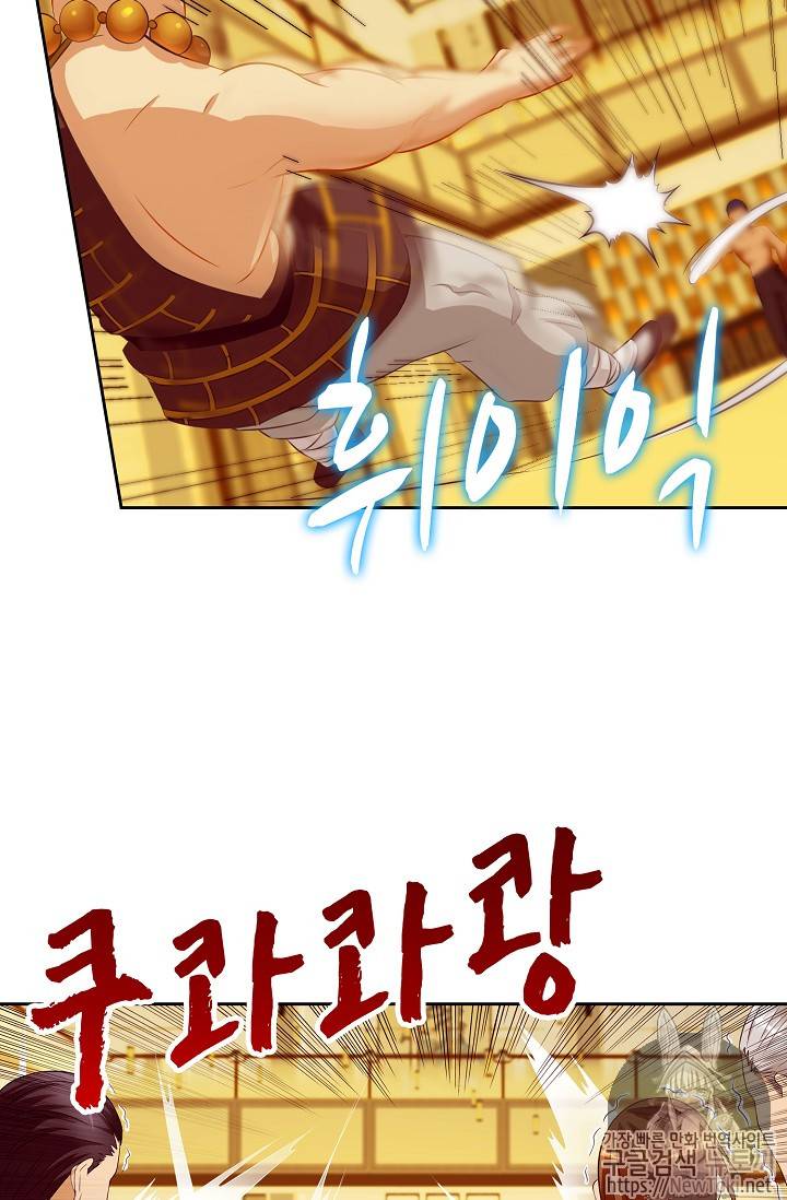 Retry: 다시 한번 최강 신선으로 94화 5