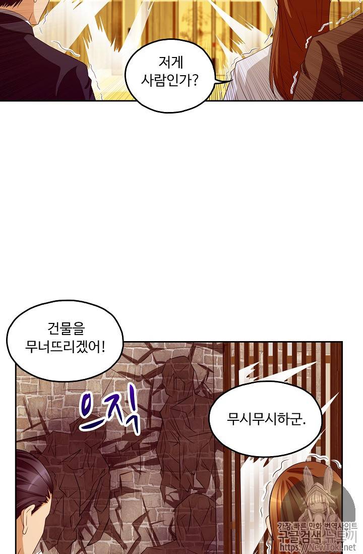 Retry: 다시 한번 최강 신선으로 94화 6