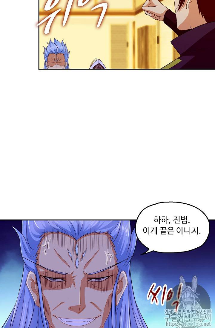 Retry: 다시 한번 최강 신선으로 94화 8
