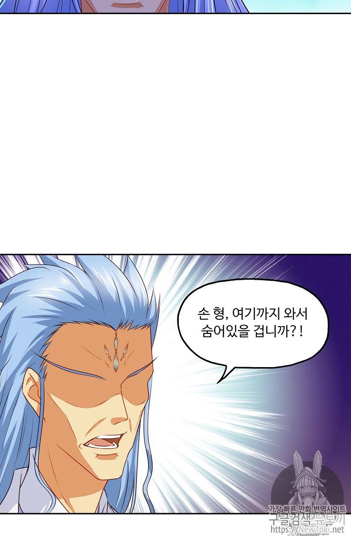 Retry: 다시 한번 최강 신선으로 94화 9