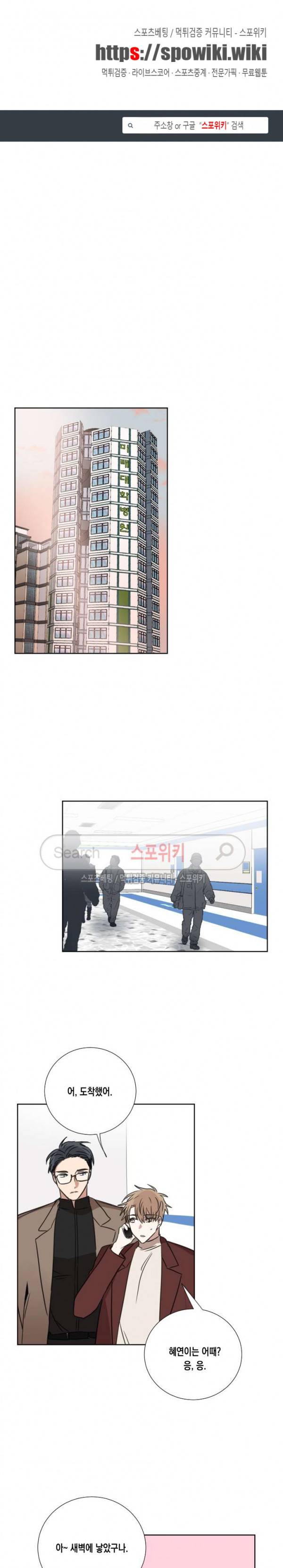 악연의 발견 외전 6화 1